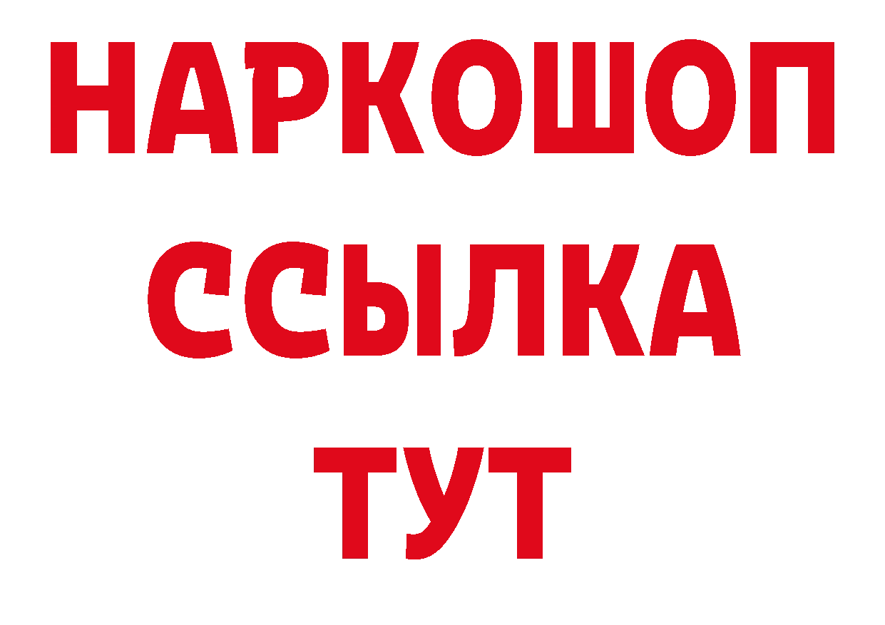 Бутират оксибутират зеркало сайты даркнета ссылка на мегу Катав-Ивановск